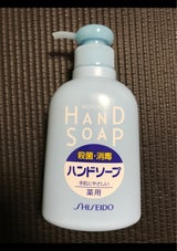 資生堂 薬用ハンドソープ 本体 250ml（資生堂）の口コミ・レビュー