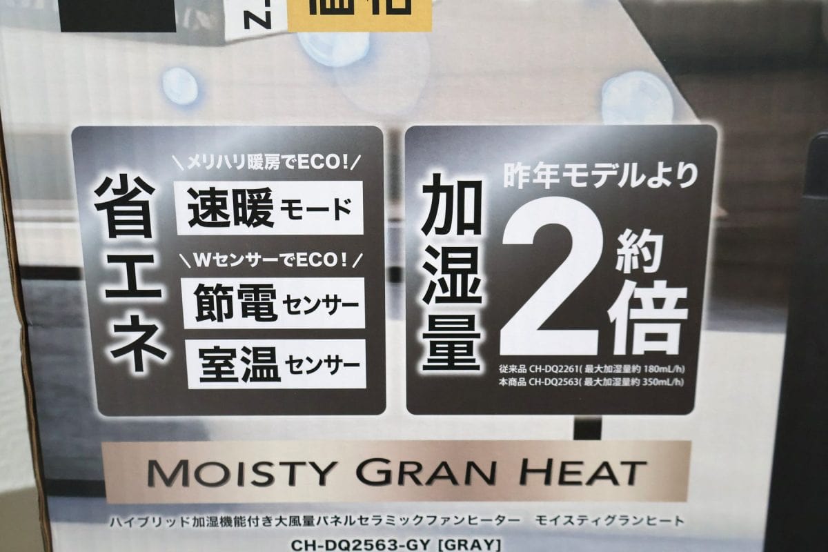 ドンキの贅沢すぎる暖房器具】“一石二鳥”はコスパ良すぎ!?「昨年完売