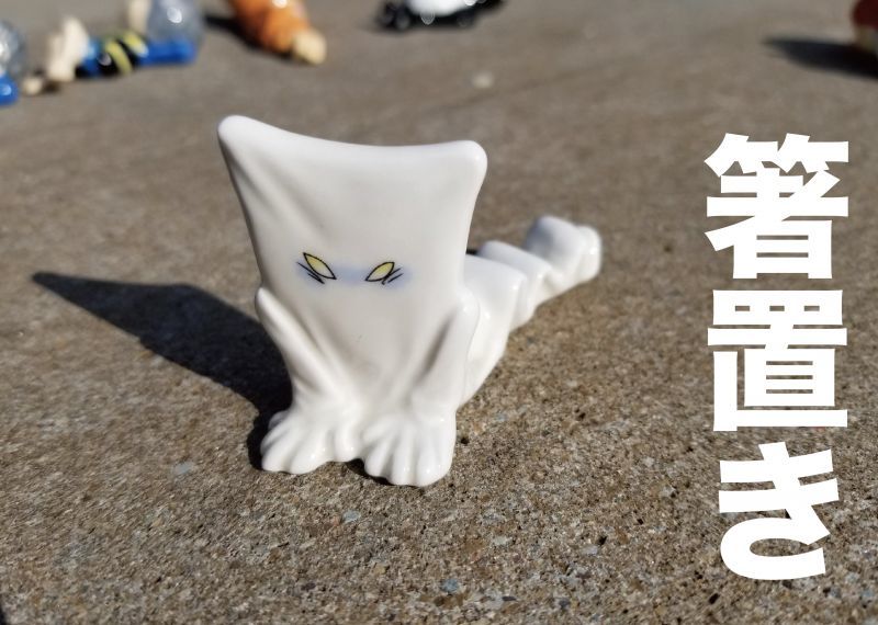 一反もめん『箸置き』 - もののけ本舗