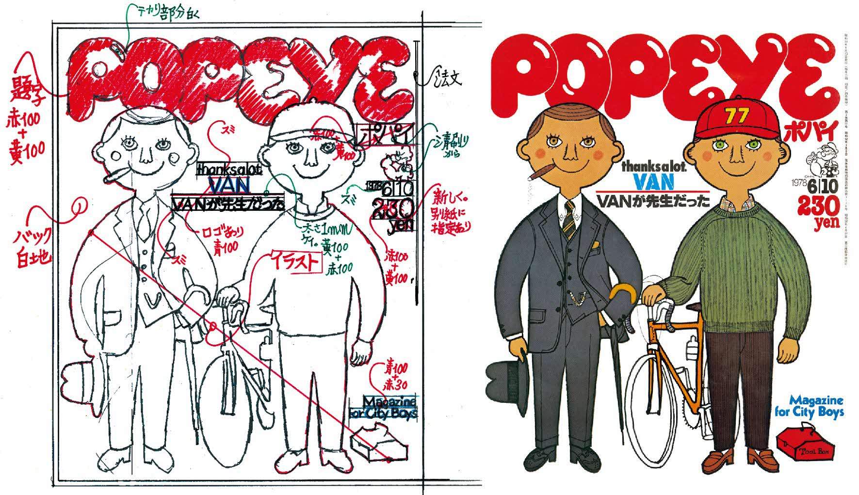 雑誌をデザインする人、新谷雅弘の仕事を探検する - MON ONCLE｜アート