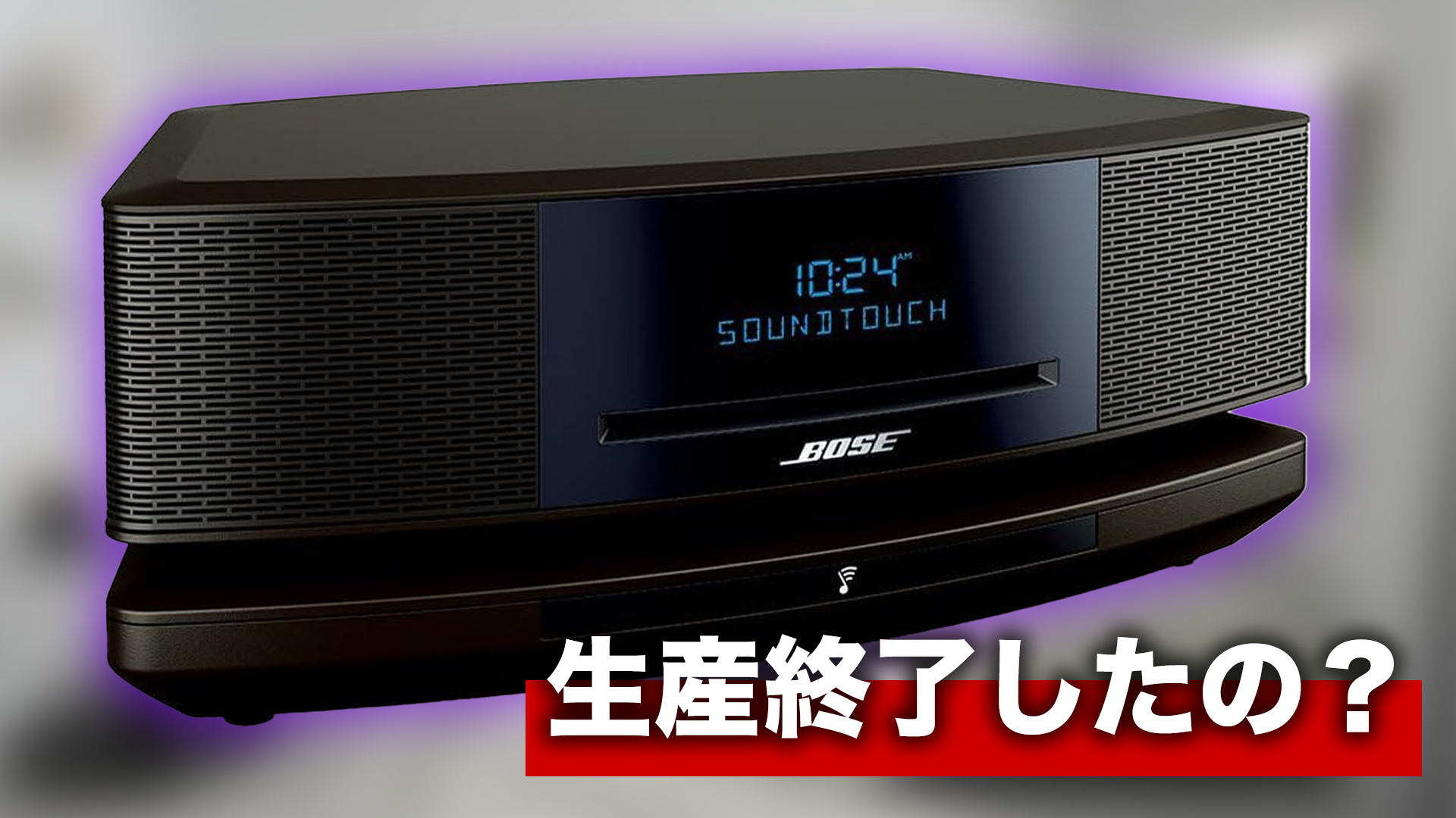 ジャンクBOSE コンポ wave music system ジャンクBOSE コンポ wave