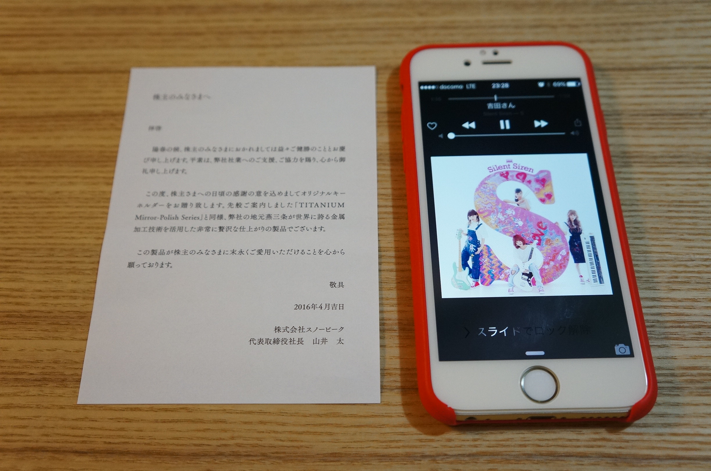 スノーピーク 株主優待(キーホルダー)が到着。使用上の注意はよくお