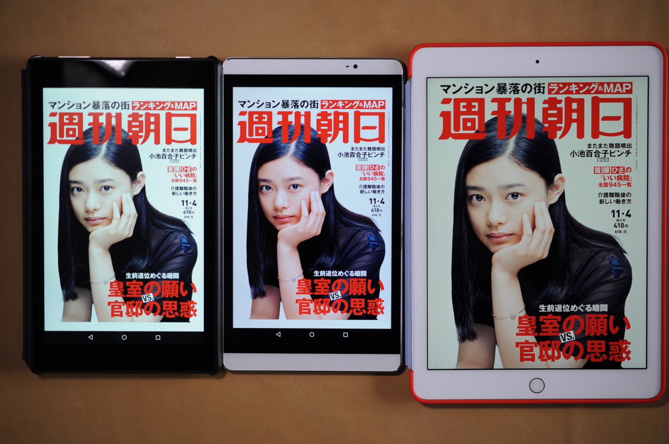 8インチタブレット dtab Compact d-02Hを白ロムで購入！コスパ高過ぎで