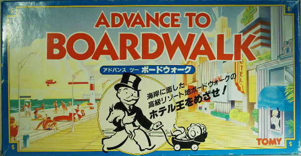Advance to Boardwalk = アドバンスツーボードウォーク (ささやかな