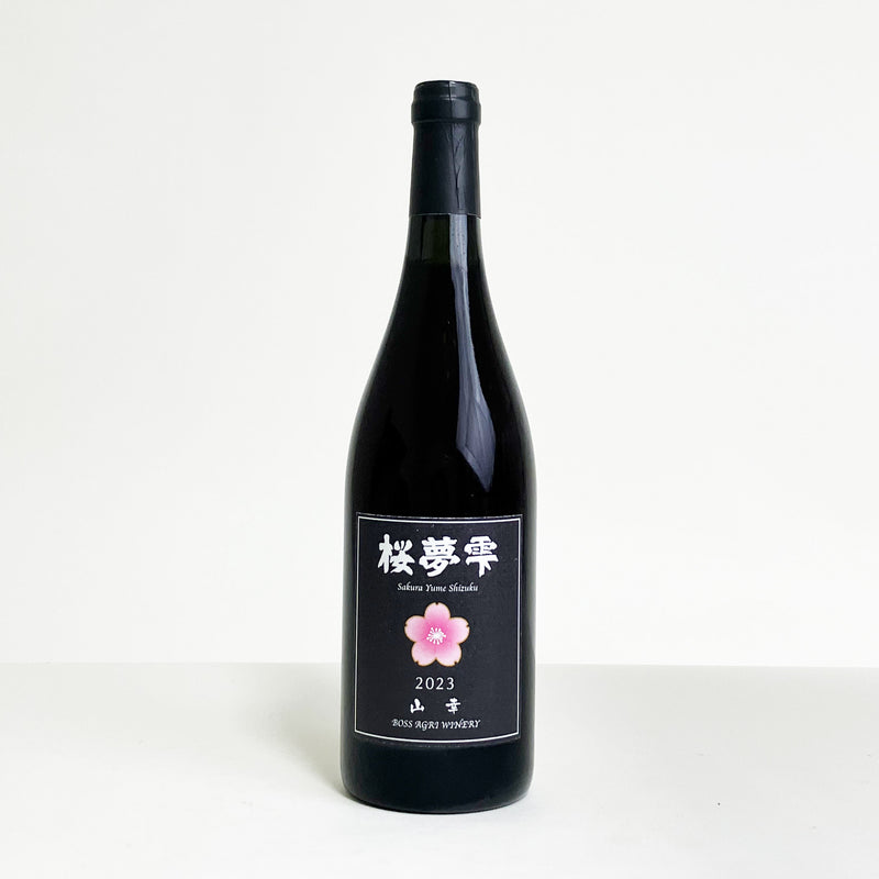 北海道産】桜夢雫 おと / 辛口 ロゼのお取り寄せ【ボス アグリ