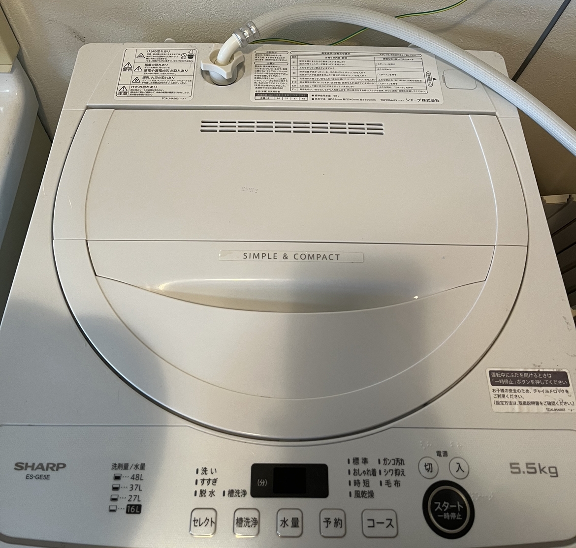 徹底検証】シャープ 全自動洗濯機 ES-GE5E-Wのレビュー・評判・口コミ