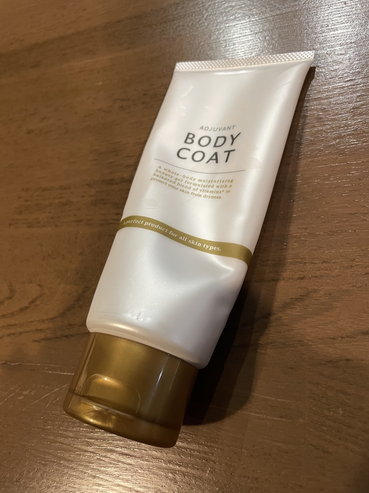 徹底検証】アジュバン ボディコート 200gのレビュー・評判・口コミ