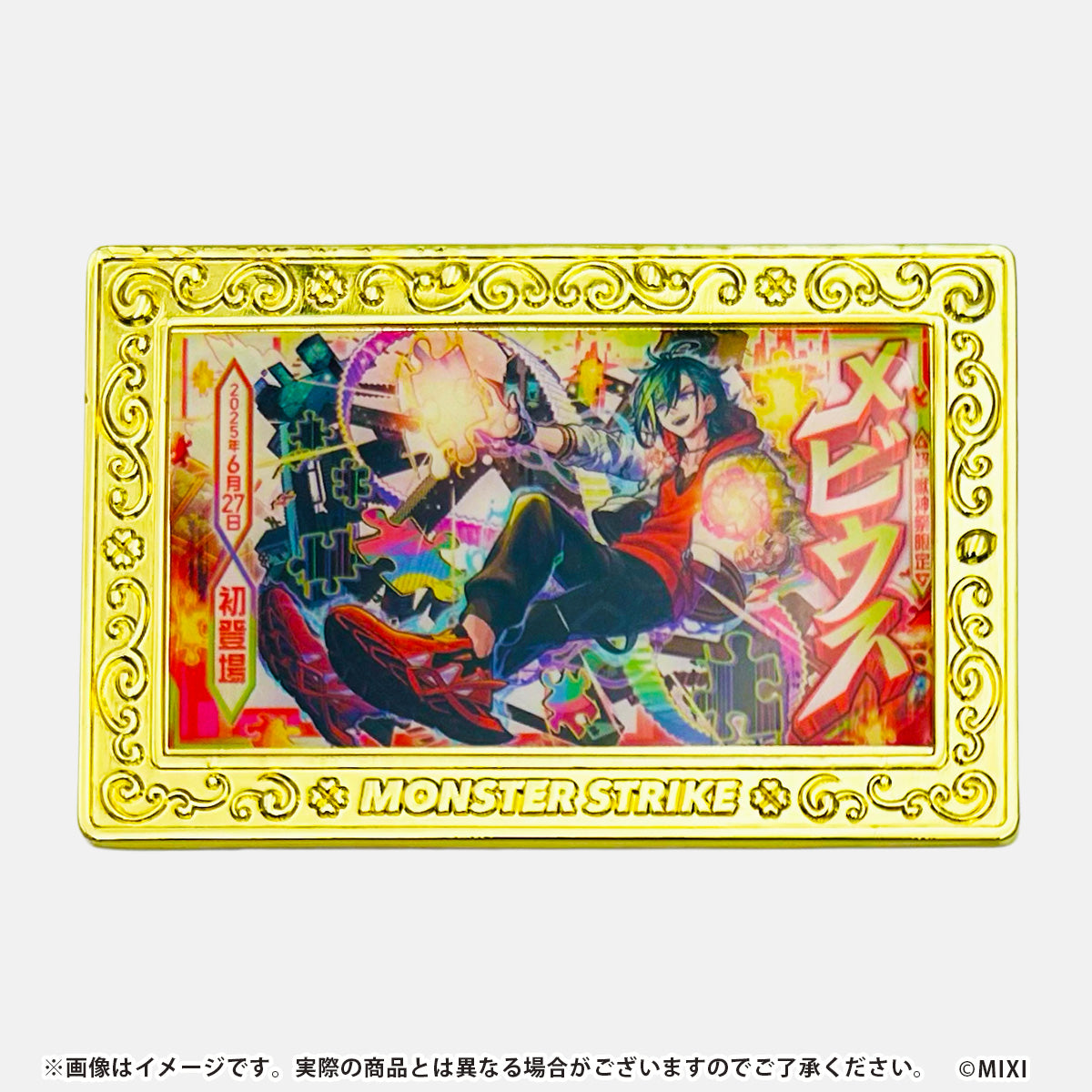 モンスターファーム】キラキラコンプリートキャンペーン ガリ種セット