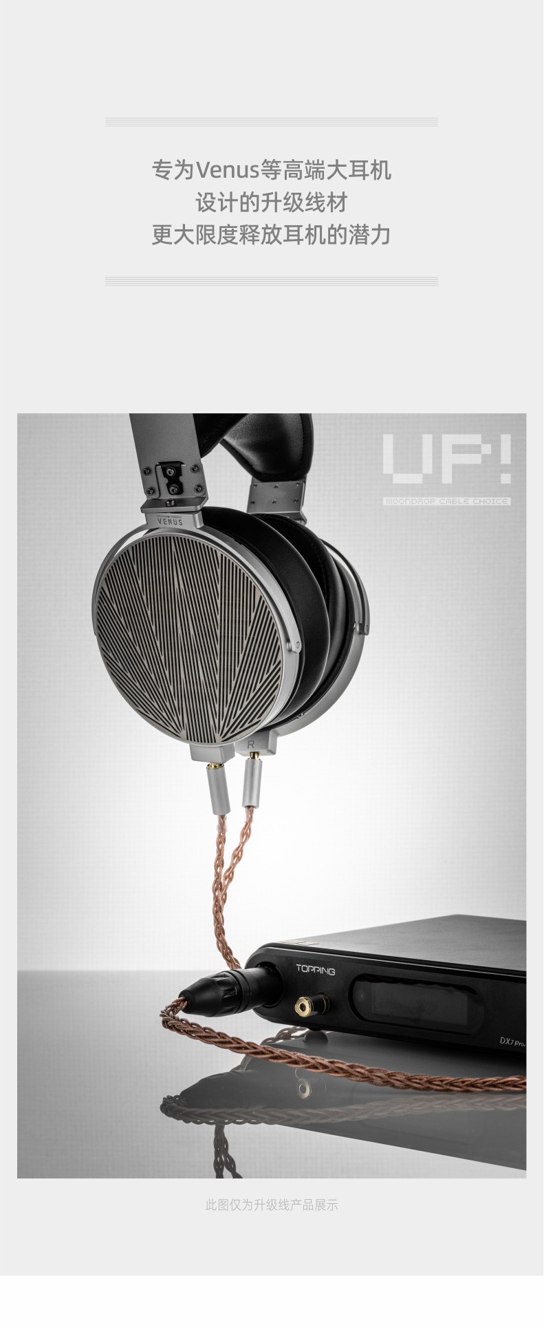 水月雨UP! 原地起飞升级线| 水月雨MOONDROP 官方网站