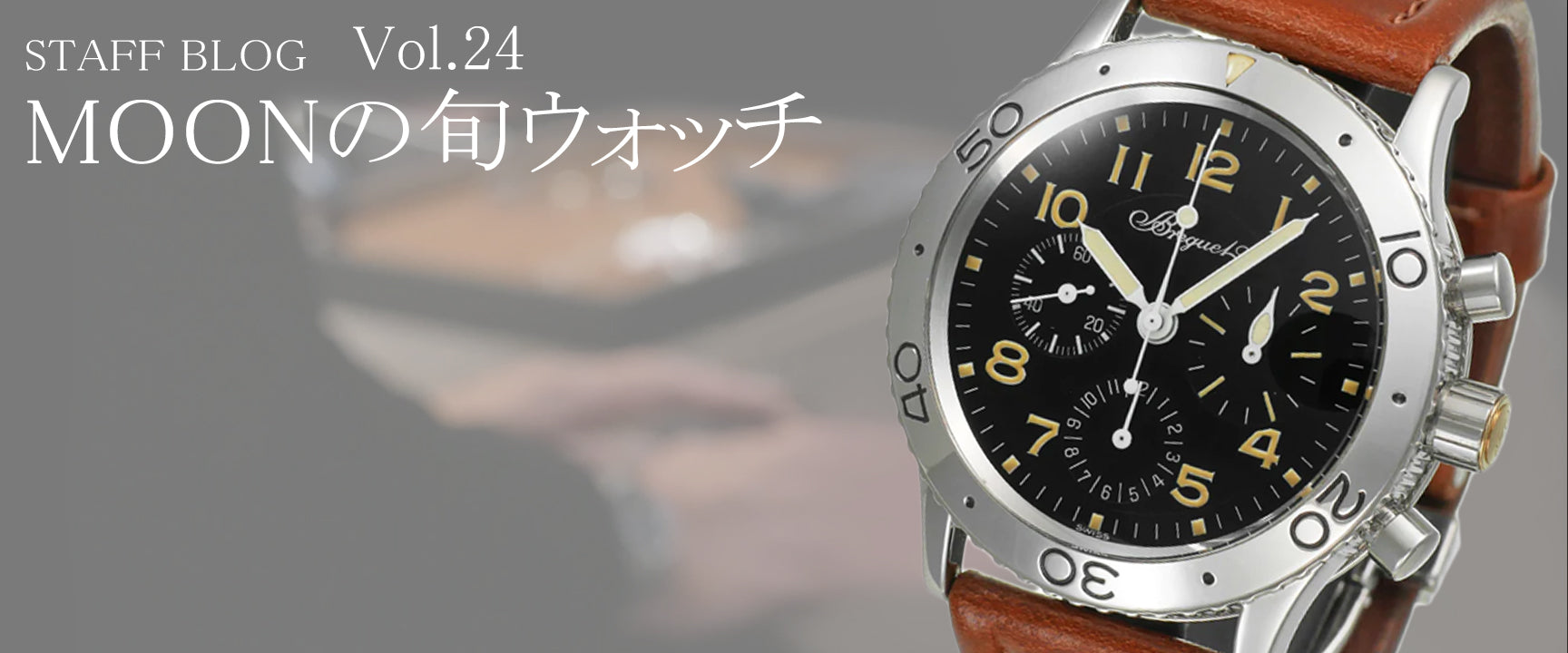 ブレゲ タイプXX アエロナバル 初期型！生粋の愛好家が厳選する90年代