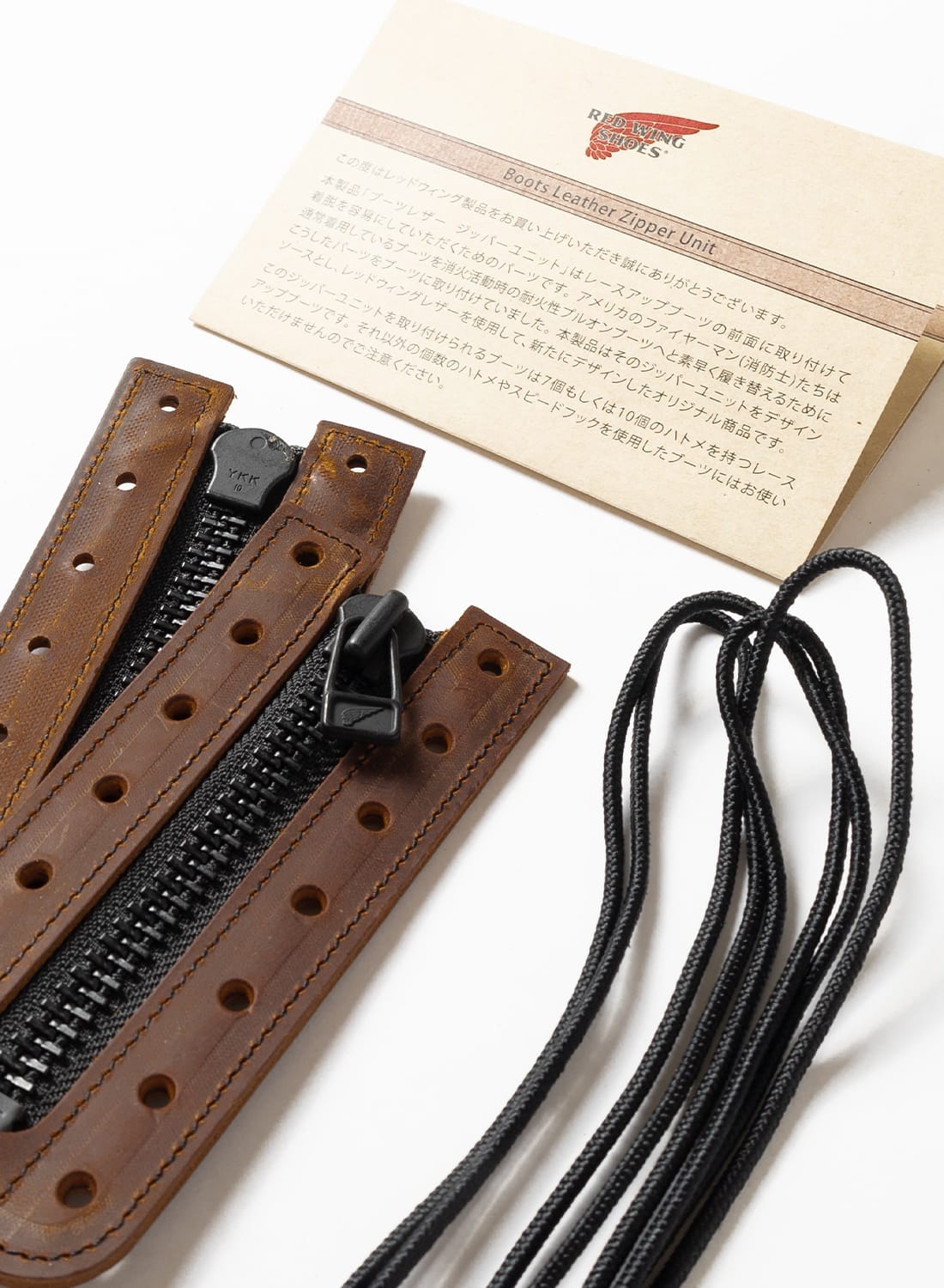 BOOTS LEATHER ZIPPER UNIT|ジッパーユニット 6インチ用 カッパー