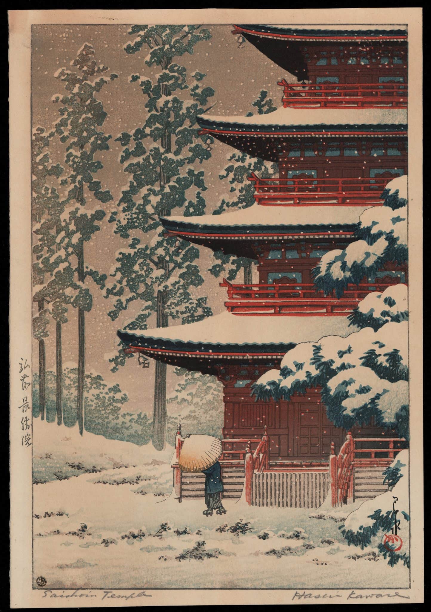 川瀬巴水 - 弘前の最勝院