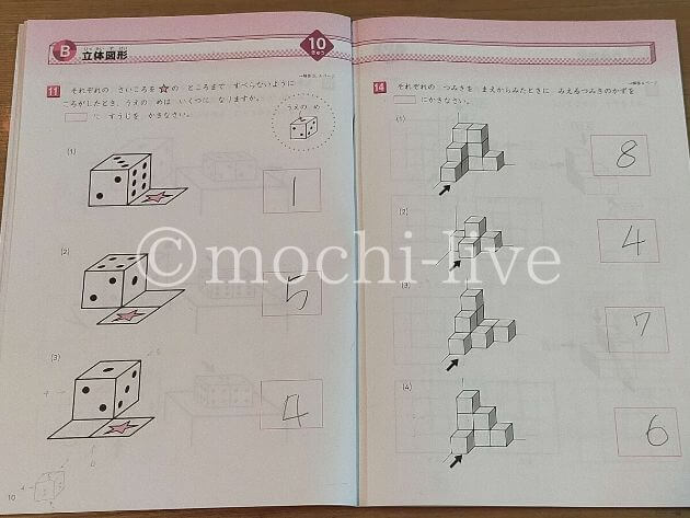 図形の極みは何歳から始める？6歳年長が経験した9級の壁とは - mochi live