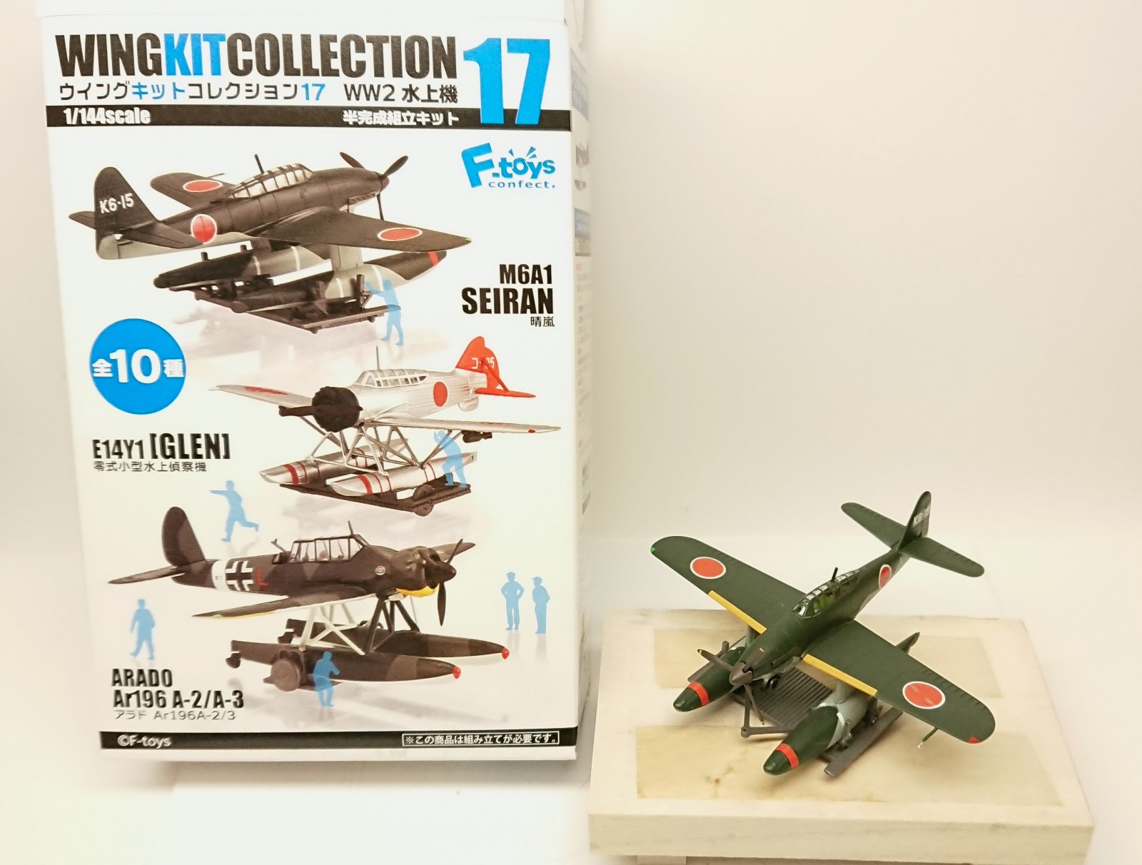 F-toys 1/144 ウイングキットコレクション17 日本海軍水上攻撃機「晴嵐