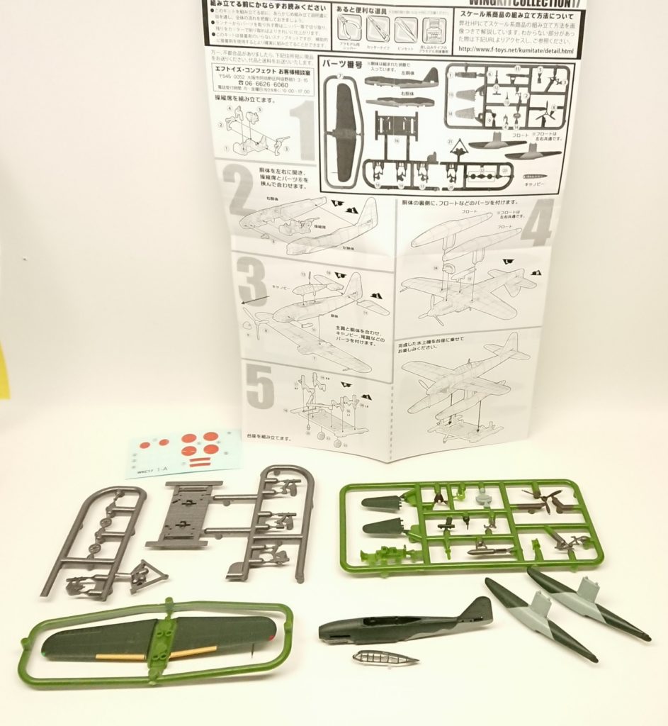 晴嵐の図面らしき物 晴嵐 特殊攻撃機 (プラモデル) - ホビーサーチ