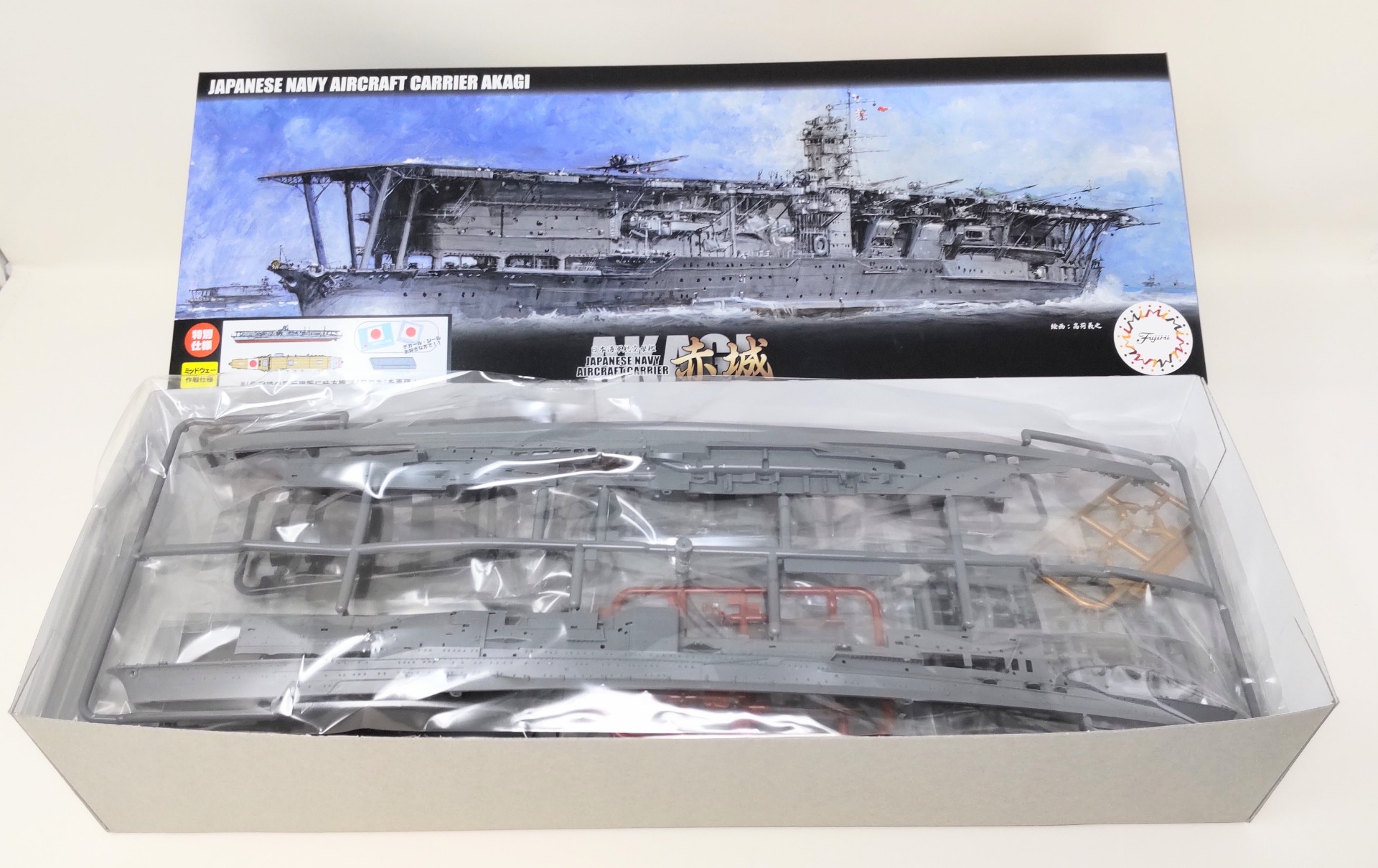 キットレビュー】艦NEXT 航空母艦「赤城」(ミッドウェー仕様)のキット