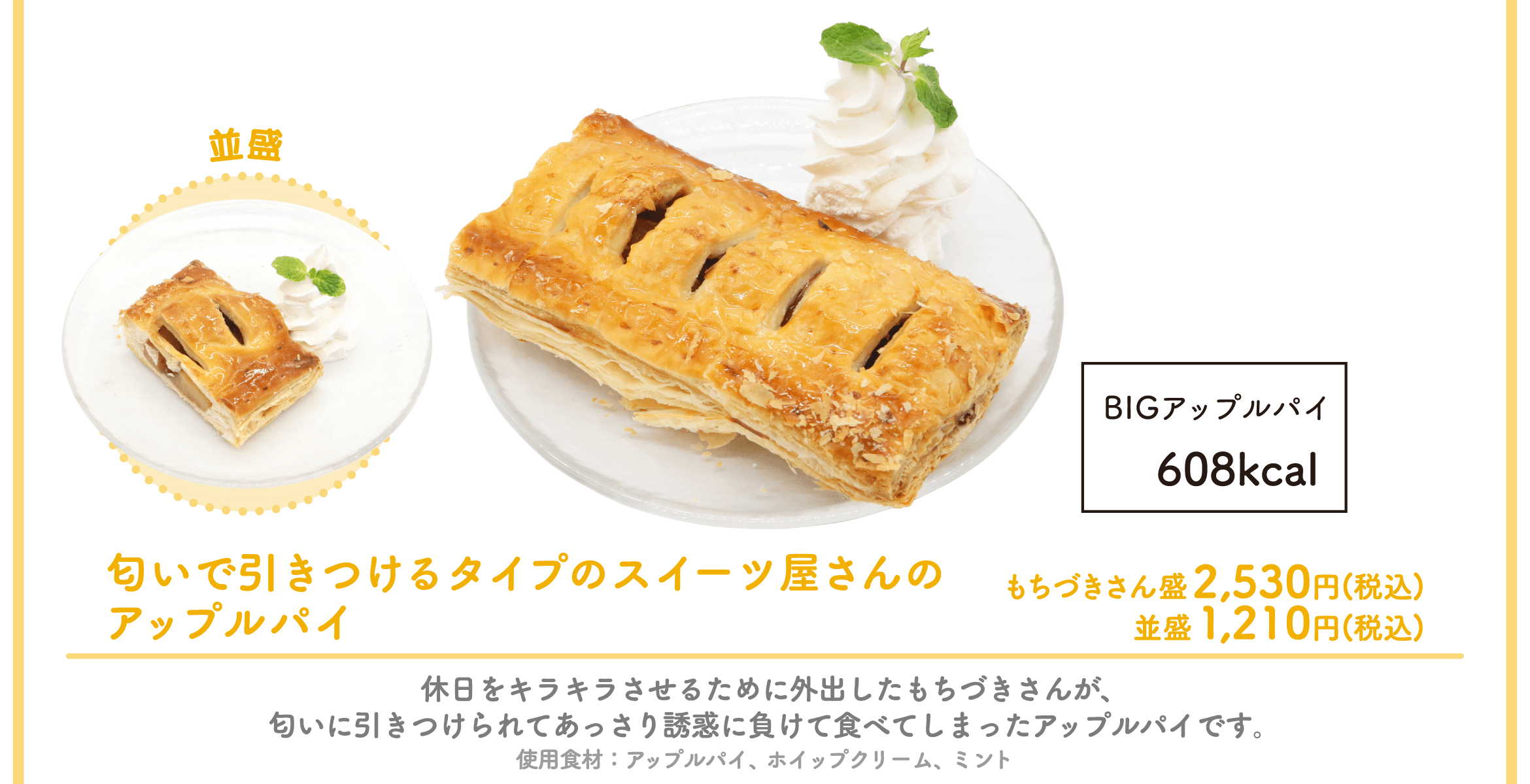 MENU | ドカ食いダイスキ！もちづきさん 大阪