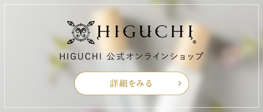 美運気リフトスプレー｜【完全予約制の美容室】HIGUCHI式moco hair room