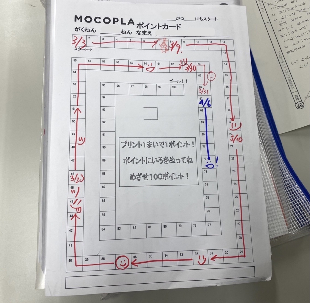 宿題はすべて終わらせます！MOCOPLA荻窪の宿題・各自の課題の時間