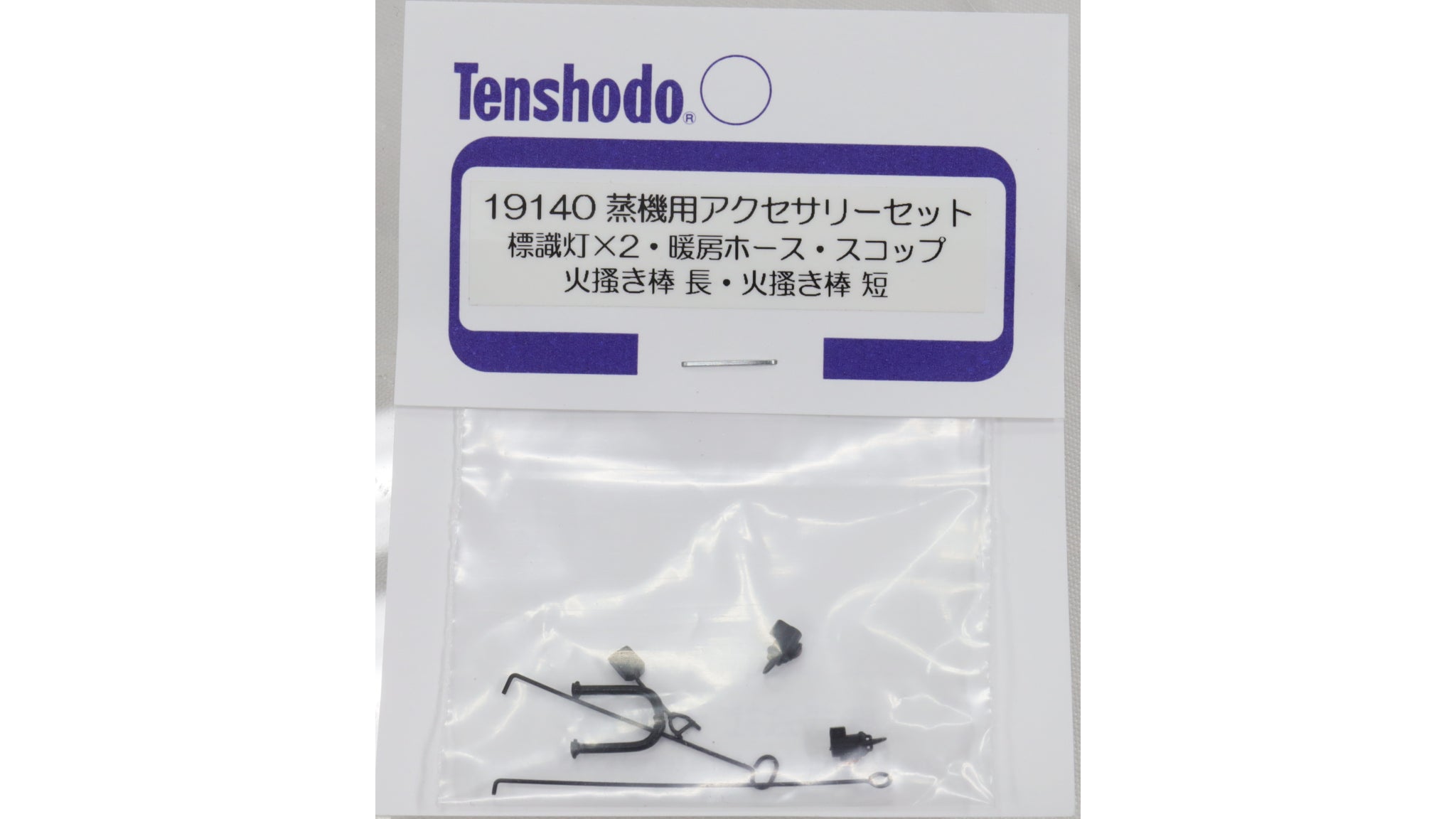 天賞堂 [19140] 蒸機用アクセサリーセット (1:80 16.5mm/HOゲージ