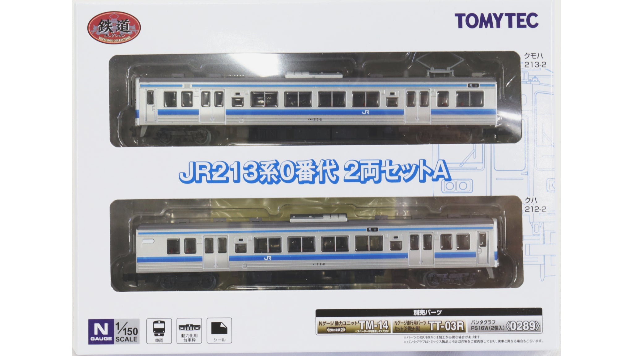 トミーテック [333500] 鉄コレ JR 213系0番代 2両セットA (Nゲージ