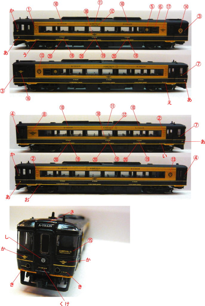 MTR050 キハ185A列車で行こう Nゲージデカールセット | 模型工房たぶれっと