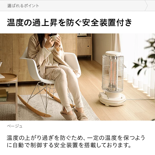 レトロカーボンヒーター｜モダンデコ公式｜インテリア・家具の総合通販