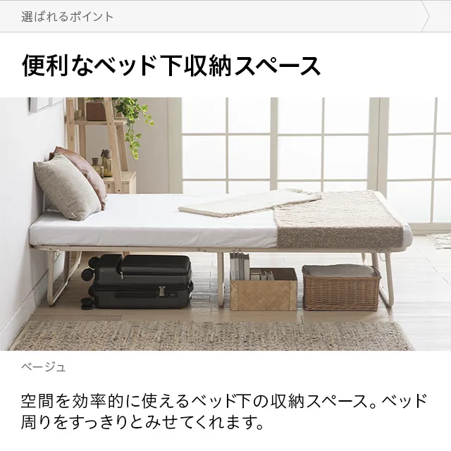 S/SD/D] 折りたたみ式パイプベッド｜モダンデコ公式｜インテリア・家具