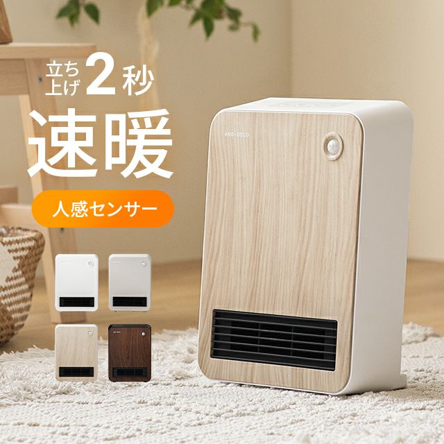 首振り機能付き カーボンヒーター｜モダンデコ公式｜インテリア・家具