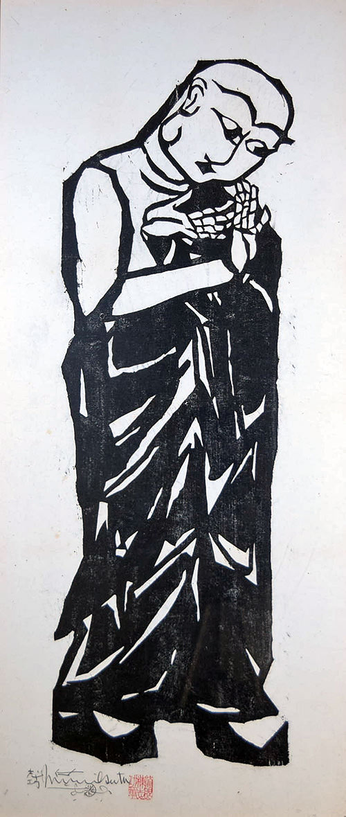 棟方志功 - ギャラリー萠