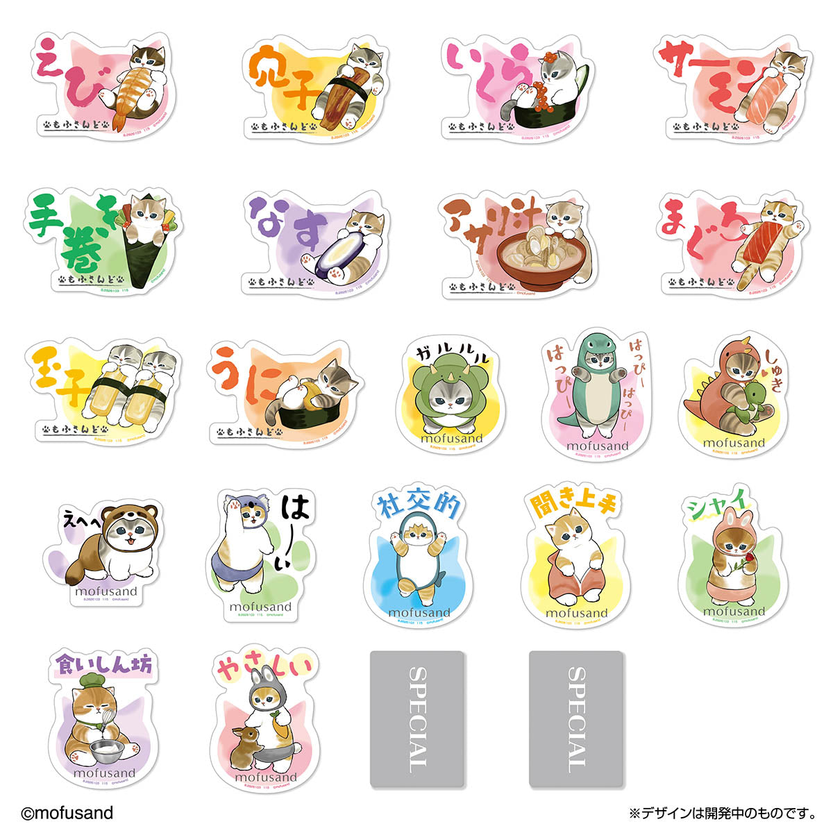 えびにゃんグッズ一覧 | mofusandもふもふマーケット