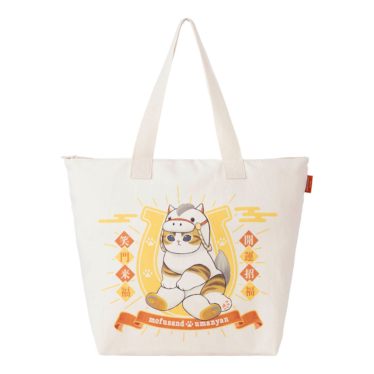 同梱不可】mofusand ハッピーバッグ2026【12月下旬より順次発送予定