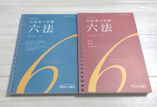 行政書士の独学におすすめのテキスト・参考書2026【比較ランキング