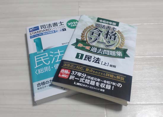 司法書士の独学におすすめの問題集・過去問2026【徹底比較！】 | モア