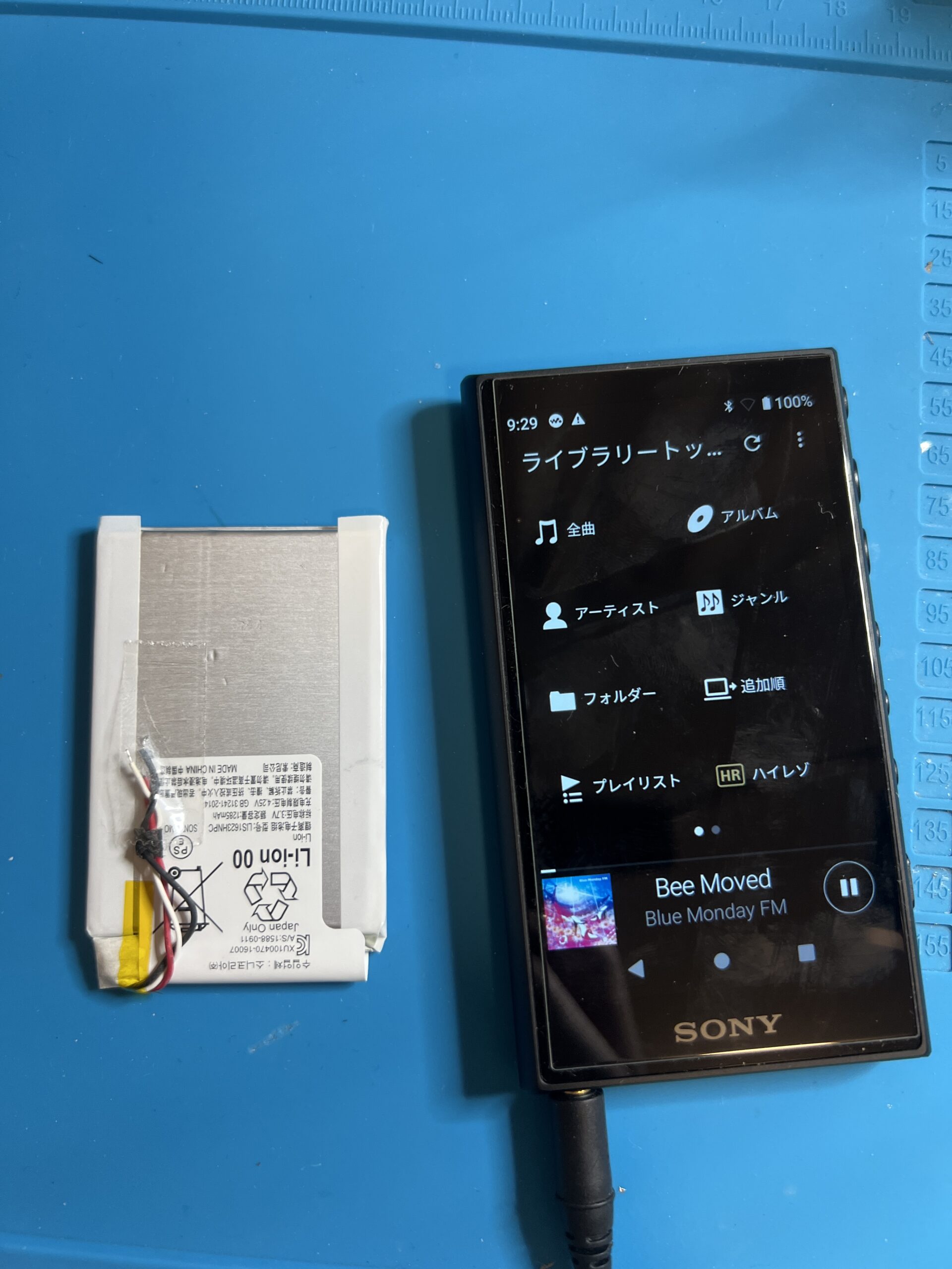 WALKMAN（ウォークマン） NW-A105 バッテリー交換！ | 郵送修理