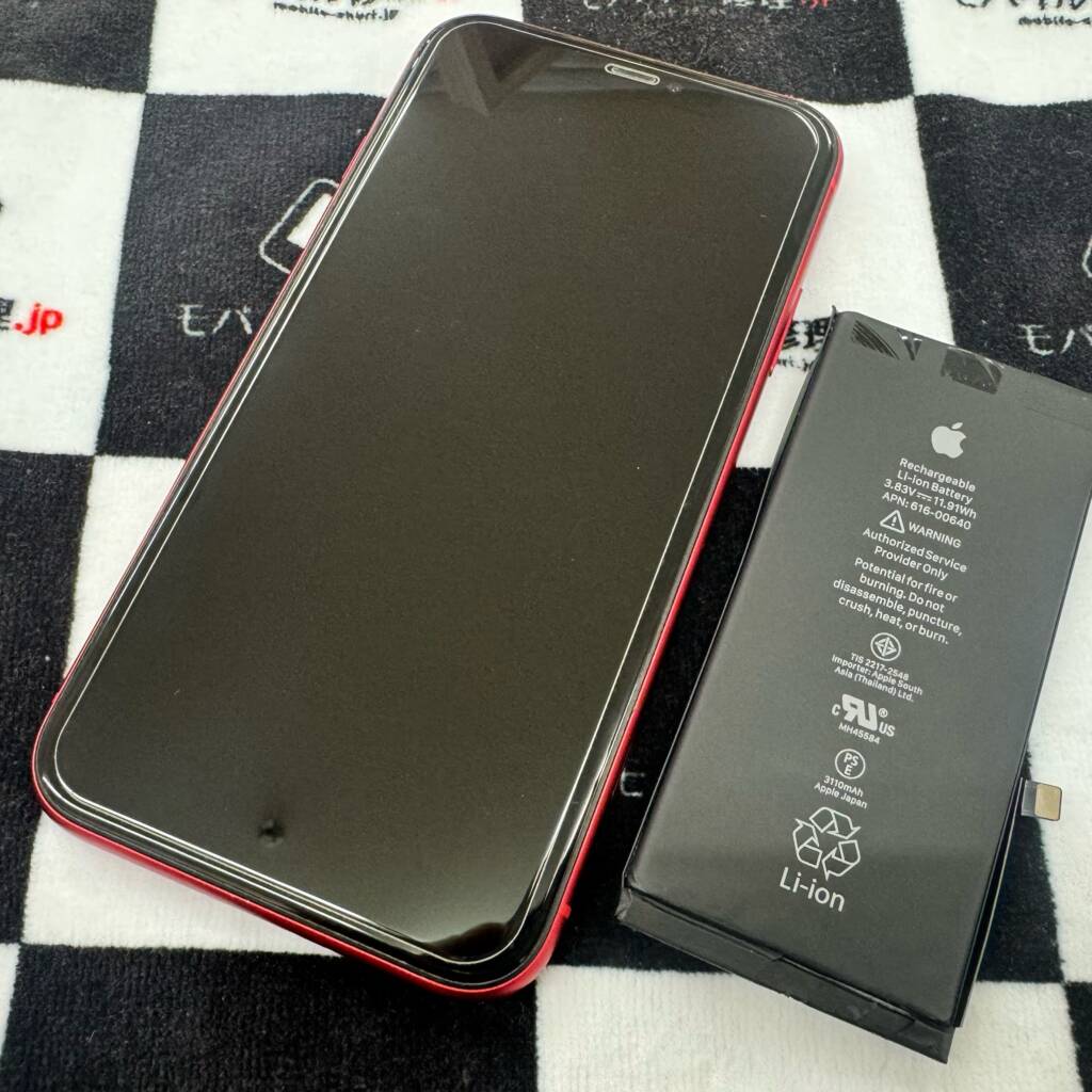 バッテリーが75%まで消耗してしまったiPhone11 | iPhone 修理専門店