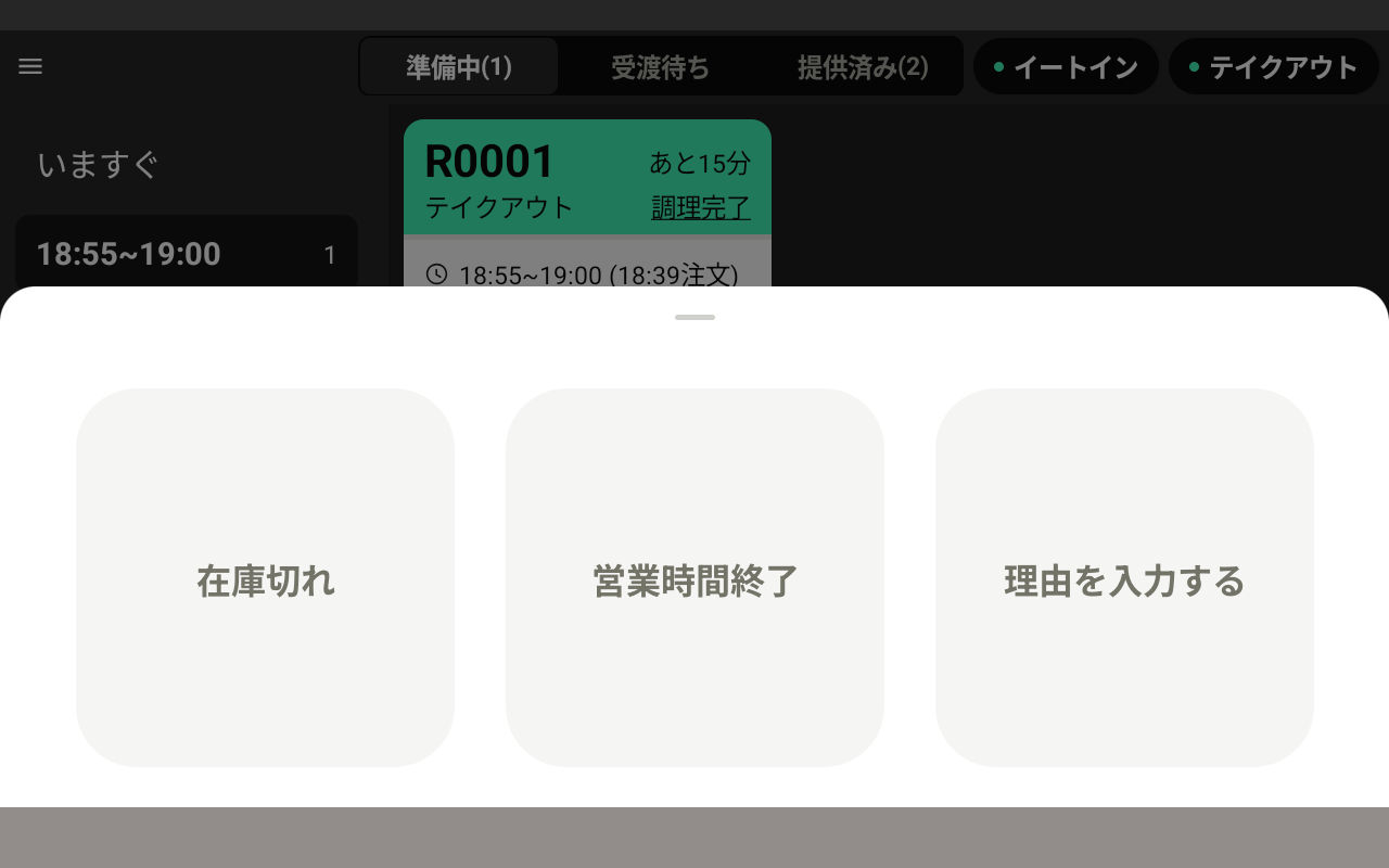 モバイルオーダーの注文をキャンセルする方法 – STORES モバイル