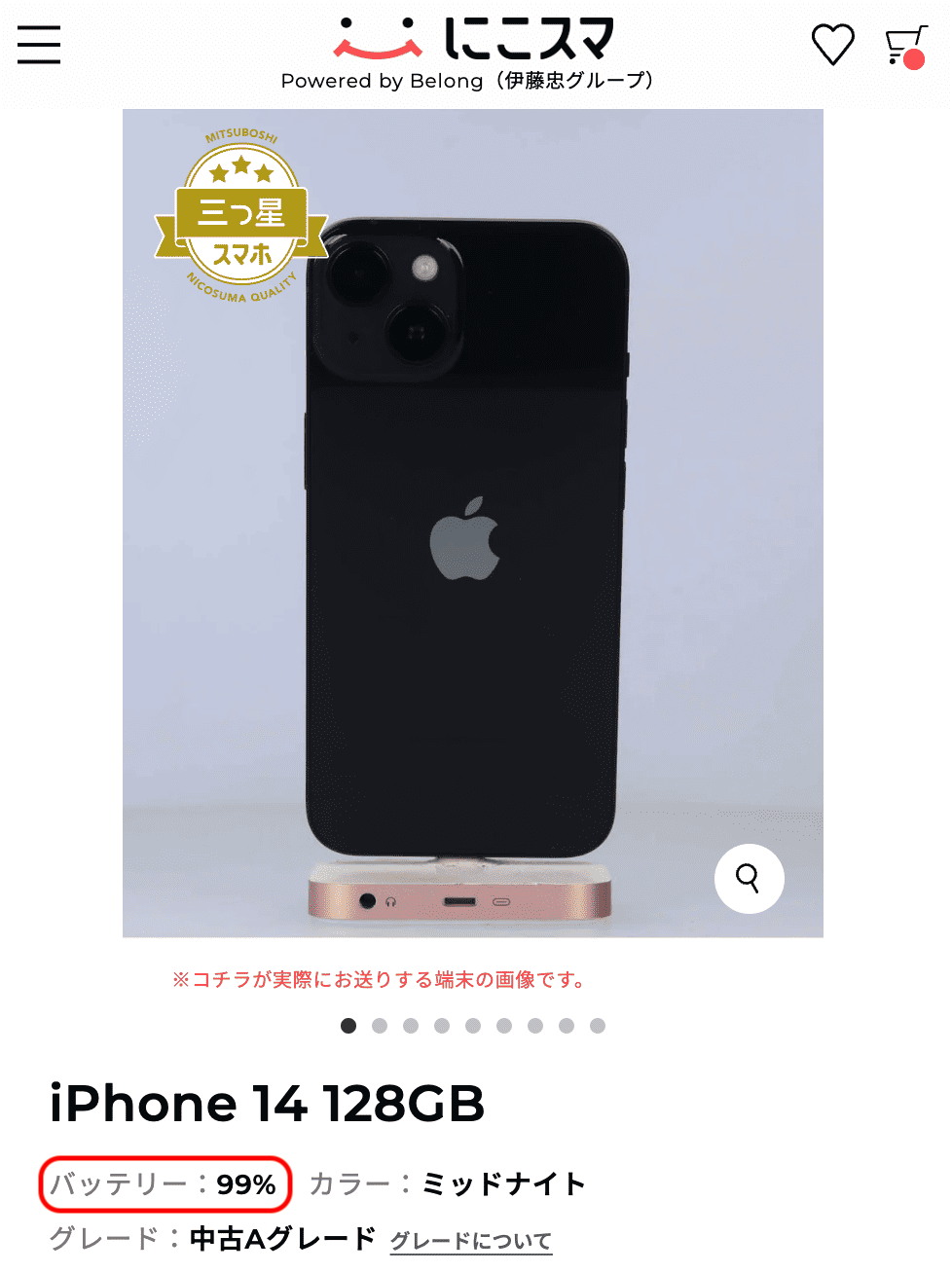 2026年2月最新】iPhoneの中古買うならどこ？おすすめ携帯ショップ9選