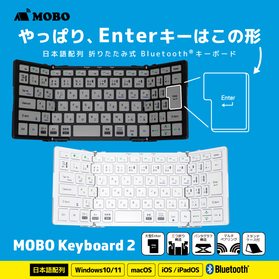 MOBO Keyboard 2 | MOBO