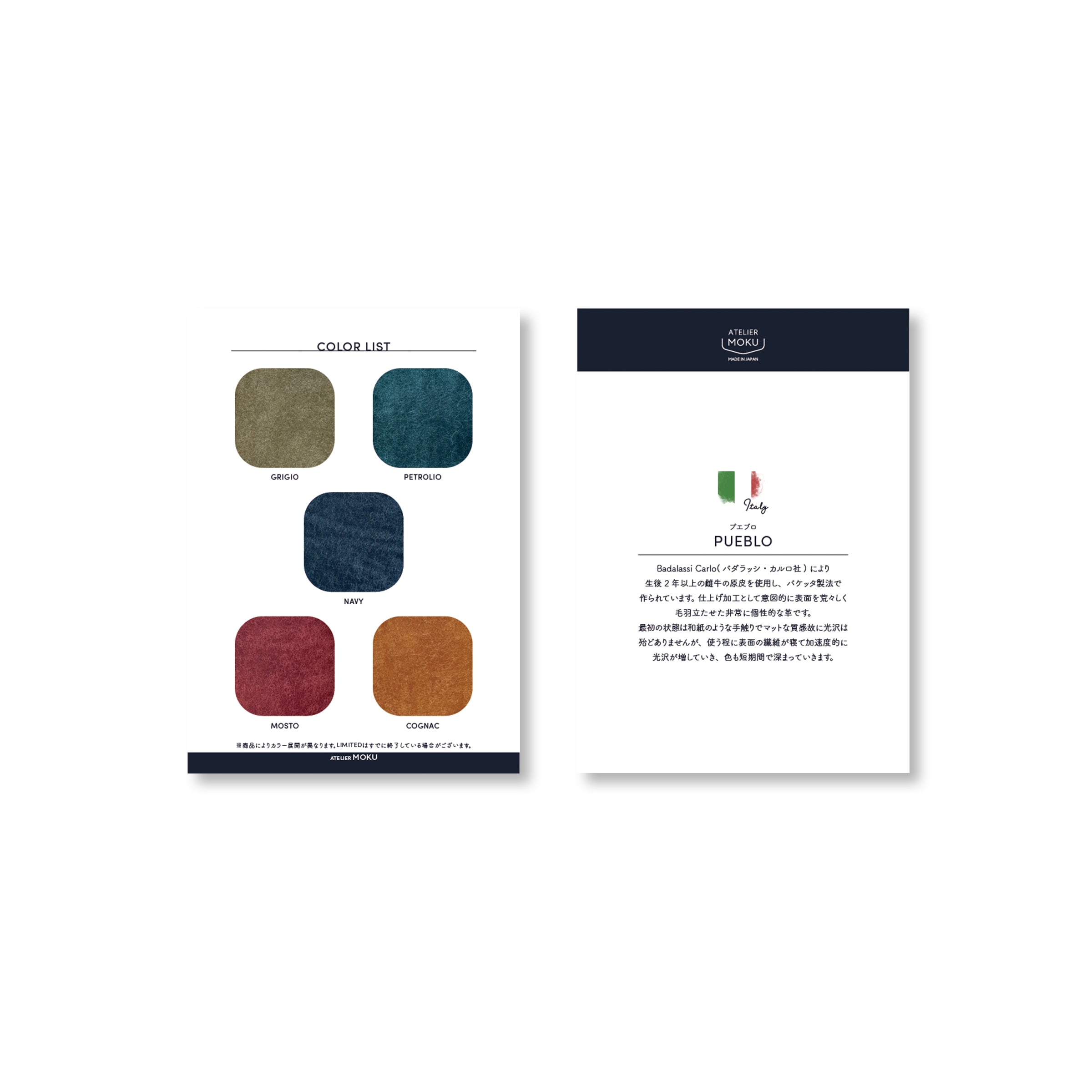 レザー別カラーサンプル