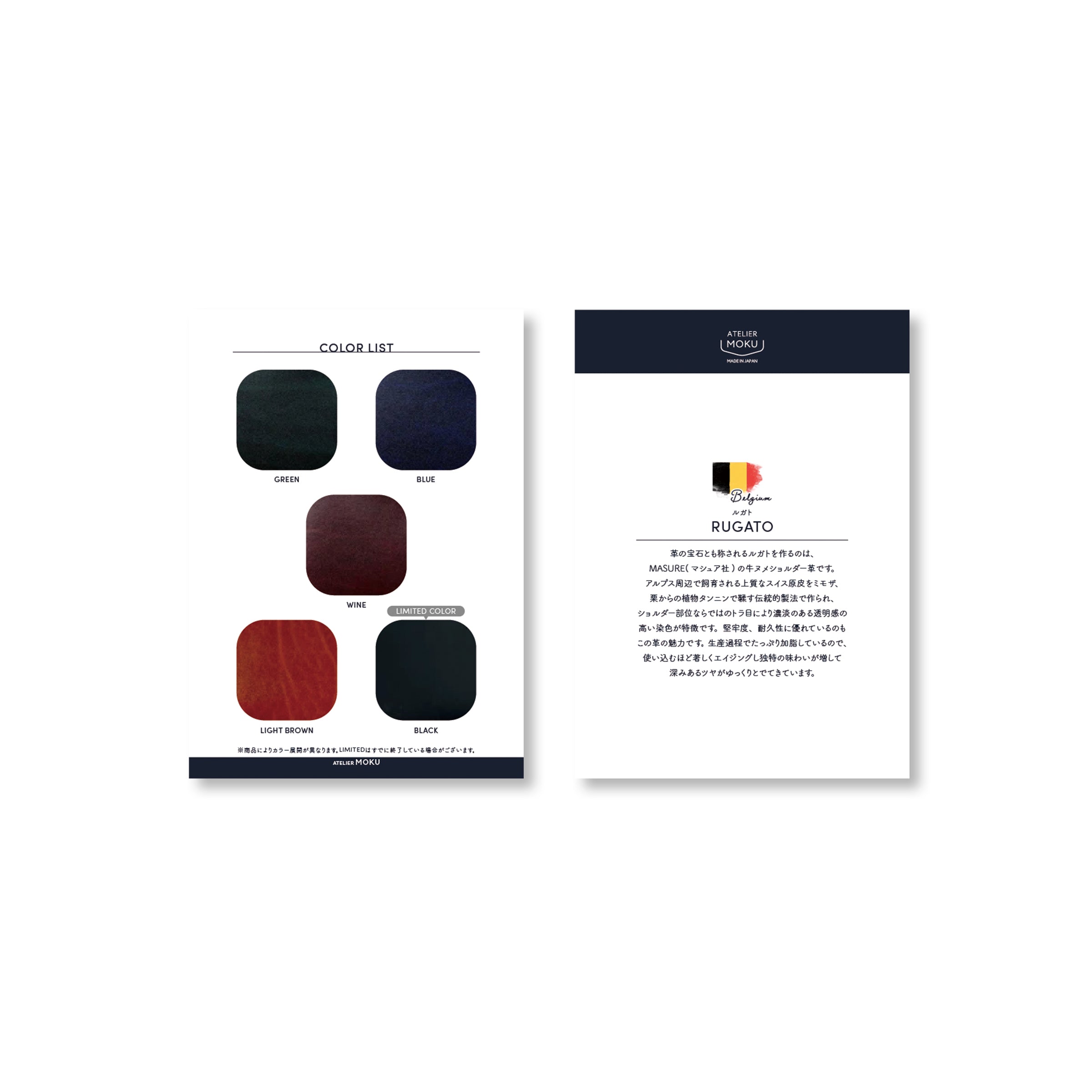 レザー別カラーサンプル