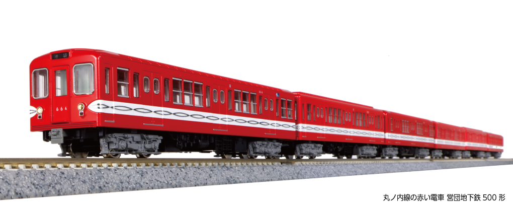 KATO】営団地下鉄500形 丸ノ内線 2024年3月再生産 | モケイテツ