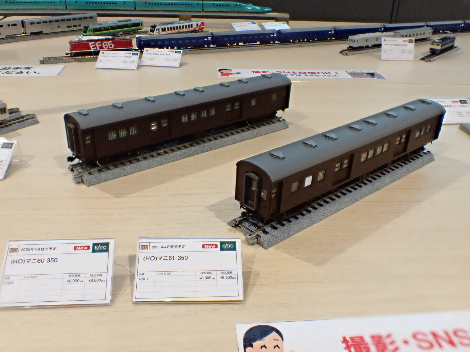 KATO】(HO)マニ60 350 2025年4月発売 | モケイテツ