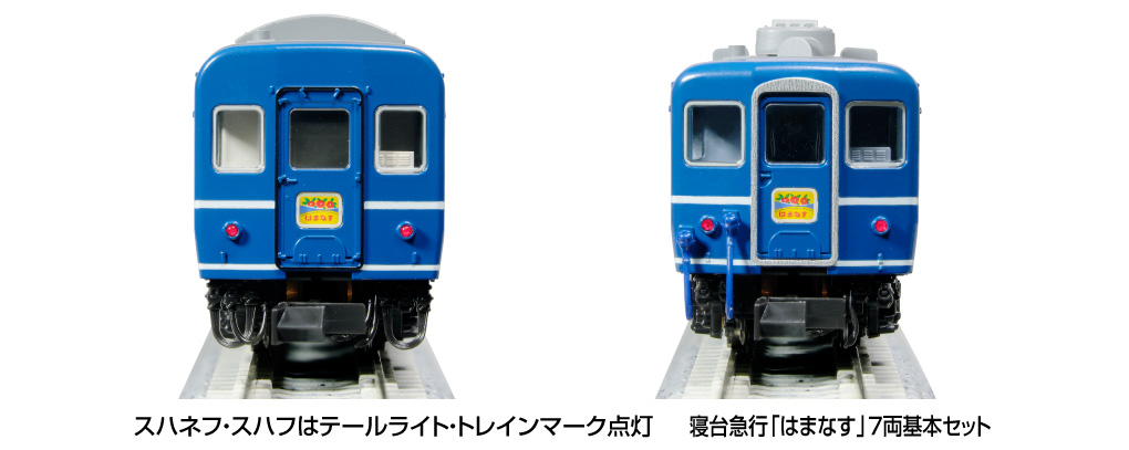 KATO】寝台急行はまなす 2025年6月発売 | モケイテツ