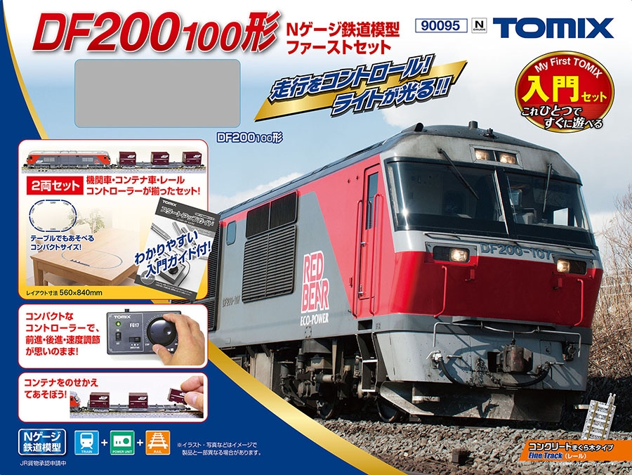 TOMIX】Nゲージ鉄道模型ファーストセット 2017年12月発売 | モケイテツ