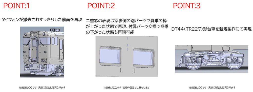 TOMIX】(HO)キハ40形1700番代（タイフォン撤去車）2025年3月再生産