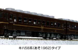 ホビーセンターカトー】しなの鉄道 SR1系 100番台〈軽井沢リゾート号