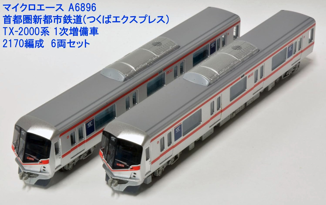 マイクロエース】つくばエクスプレス TX-2000系（1次増備車•2170編成