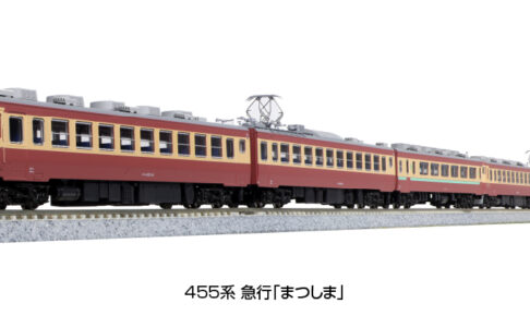 451系・453系・455系・457系・471系・473系・475系 | モケイテツ