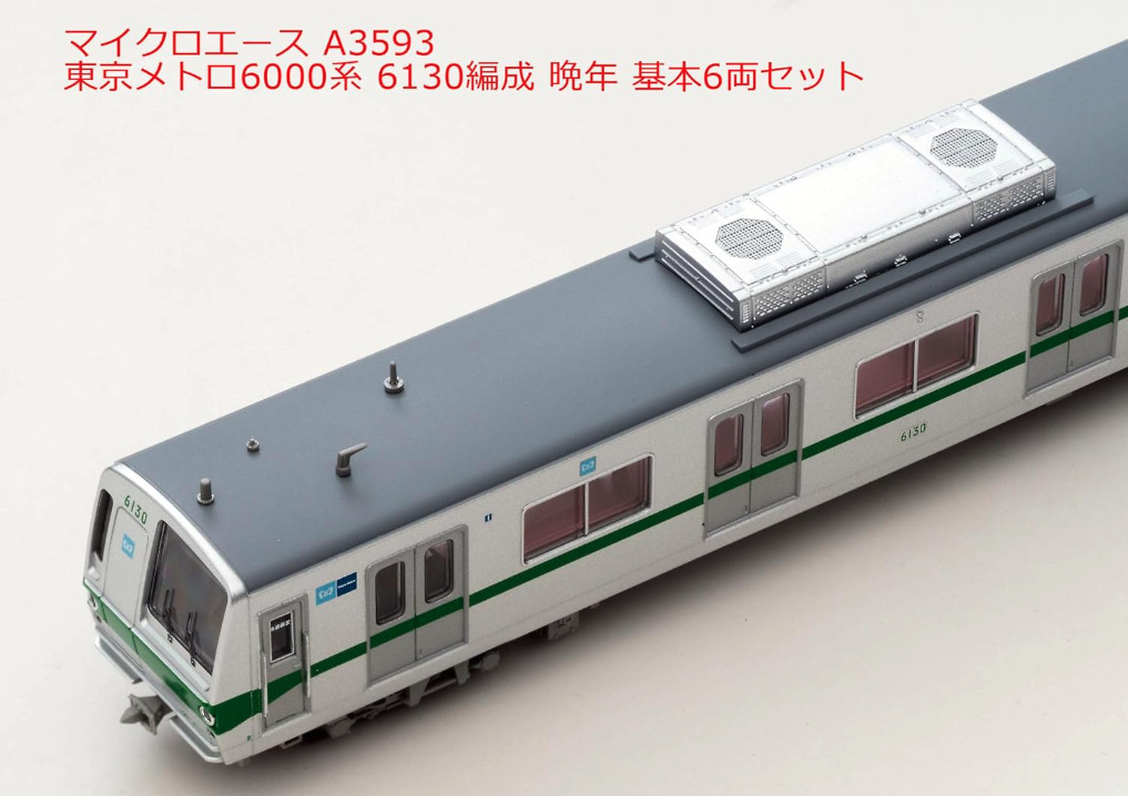 MICRO ACE 東京メトロ6000系後期型更新車基本+増結10両セット マイクロ